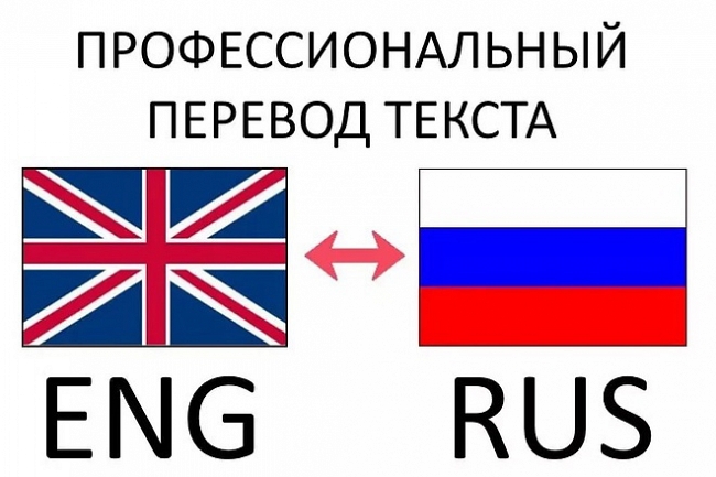 Перевод статей с английского на русский и обратно 1