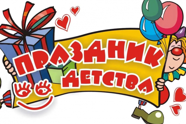 Сценарий для детского праздника 1