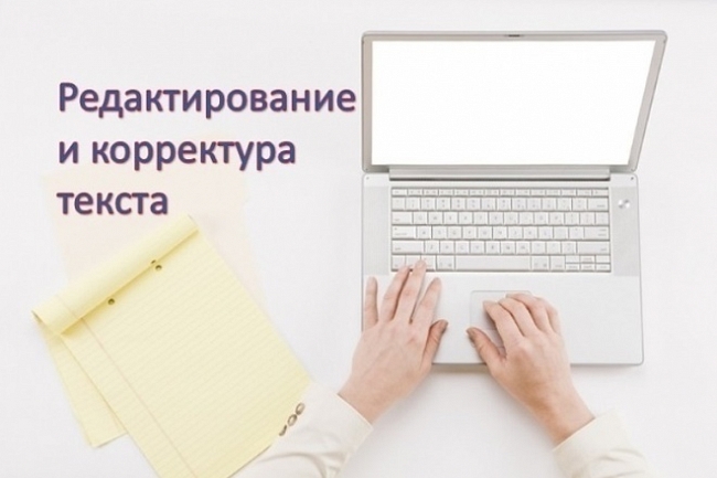Идеальное редактирование для вашей книги 1