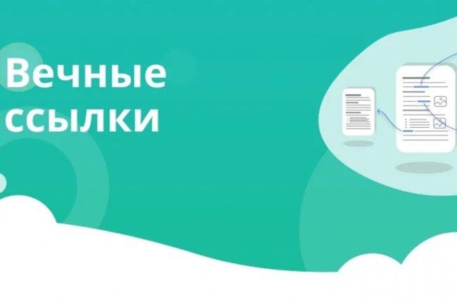 65 мощных вечных ссылок для вашего сайта с усилением бэклинков 7 в 1 1